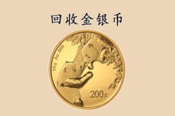 宿州回收金币